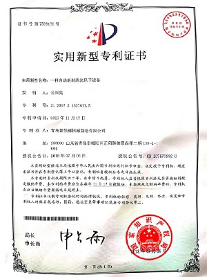 青岛新凯德-自动板材清洗风干设备专利证书